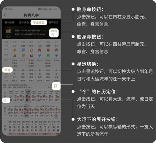 八字排盘软件推荐：2023年最值得信赖的八字排盘软件推荐，精准测算人生运势指南