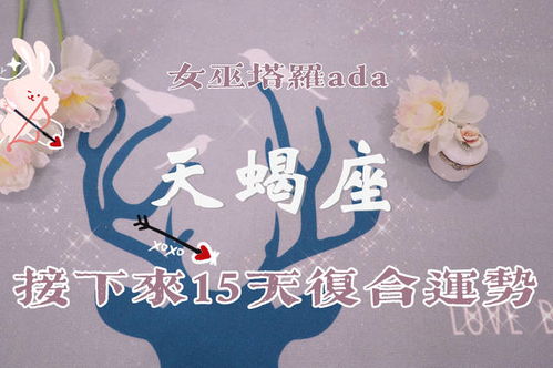 女巫闹闹一周运势最新一期：女巫闹闹一周运势｜7.15-7.21能量指引，破局、觉醒与爱的魔法