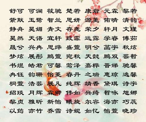 名字算缘分：名字算缘分，从姓名学看名字与人生的隐秘联结