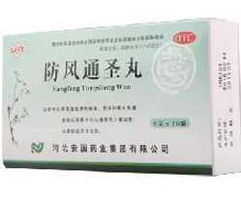 防风通圣丸的11种用途：防风通圣丸的11大神奇用途，你了解多少？
