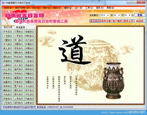 结婚黄道吉日最佳日：天时地利人和，传统婚嫁中的黄道吉日选择指南