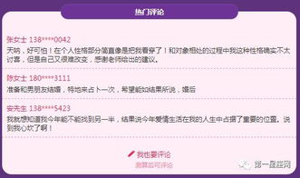 姓名测试爱情运势：姓名玄机解密，如何通过姓名学解锁你的爱情运势？