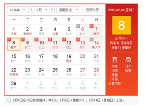 日历可以看黄道吉日：日历里的时间密码，如何用科学工具解锁传统黄道吉日