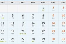 2022年日历查询表：2022年日历查询表，高效规划与实用工具指南