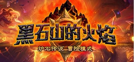 炉中火和山下火的姻缘:炉中火与山下火的爱情传奇 炉中火和山下火的姻缘:炉中火与山下火的爱情传奇