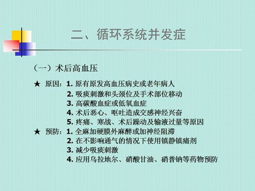 高危多久没症状就没事：高危多久没症状就没事？潜伏期与医学观察的科学解读