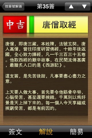 袁安守困签问姻缘：袁安守困签问姻缘，一签定终身的宿命之局