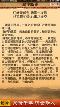 袁安守困签问姻缘：袁安守困签问姻缘，一签定终身的宿命之局