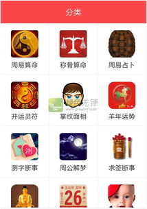 生辰八字五行免费测试：免费生辰八字五行测试，解锁你的命理密码，定制专属运势指南