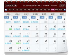 今天万年历黄道吉日查询：如何快速查询今日黄道吉日？这份指南助您把握传统历法良机