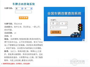 测车牌号吉凶最准确的2020：2020测车牌号吉凶最准确的方法，科学解读与传统文化结合指南