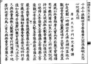 法师讲念大悲咒姻缘：念大悲咒求姻缘？法师详解方法与注意事项