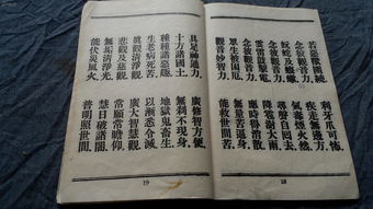 法师讲念大悲咒姻缘：念大悲咒求姻缘？法师详解方法与注意事项