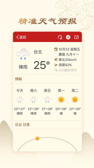 顺历万年历老黄历日历:顺历万年历老黄历日历,传统智慧与现代科技的完美融合 顺历万年历老黄历日历:顺历万年历老黄历日历,传统智慧与现代科技的完美融合