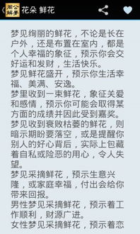 周公解梦大全原版原文下载：周公解梦大全原版原文下载指南，如何安全获取经典解梦典籍