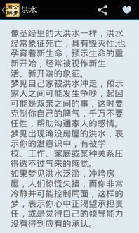 周公解梦大全原版原文下载：周公解梦大全原版原文下载指南，如何安全获取经典解梦典籍