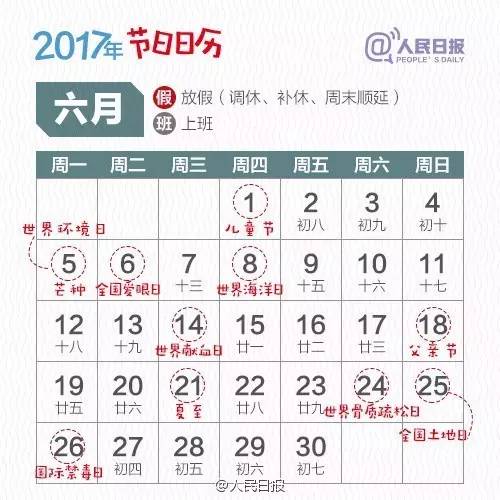 2023年日历表完整图:2023年完整日历表,一键解锁全年重要时间节点与实用规划指南 2023年日历表完整图:2023年完整日历表,一键解锁全年重要时间节点与实用规划指南