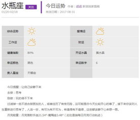 每日星运查询今日运势:每日星运 星座运势 能量管理 精准导航式运势 每日星运查询今日运势:每日星运 星座运势 能量管理 精准导航式运势