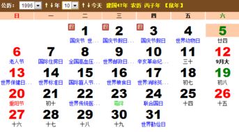 结婚黄历怎么看吉日：结婚黄历怎么看吉日，传统婚俗中的吉日选择指南