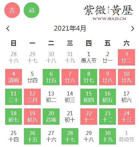结婚黄历怎么看吉日：结婚黄历怎么看吉日，传统婚俗中的吉日选择指南