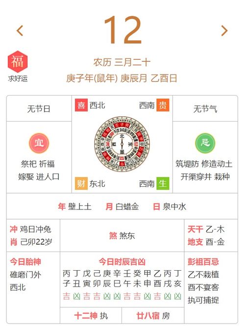 结婚黄历怎么看吉日：结婚黄历怎么看吉日，传统婚俗中的吉日选择指南