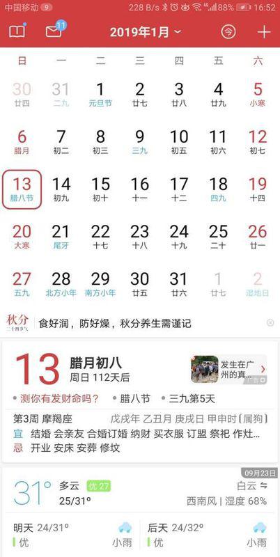 12月6 结婚吉日吉时：12月6日，天赐良缘，结婚吉日吉时全解析