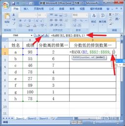 rank函数排名怎么弄：Excel中rank函数排名怎么弄？一文搞定！