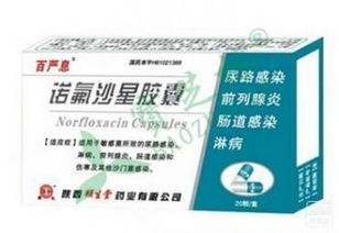 诺氟沙星用量一次几粒:诺氟沙星正确用量指南,一次几粒?医生这样说 诺氟沙星用量一次几粒:诺氟沙星正确用量指南,一次几粒?医生这样说