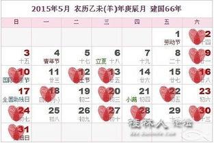 2015结婚黄道吉日查：2015年结婚黄道吉日查询