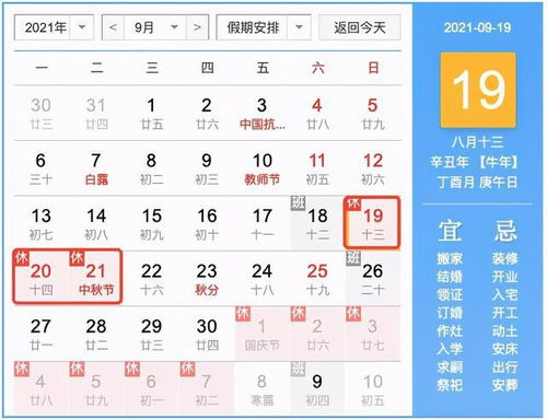 2011年1月30日是星期几:2011年1月30日是星期六?历史日期与星期计算方法解析 2011年1月30日是星期几:2011年1月30日是星期六?历史日期与星期计算方法解析