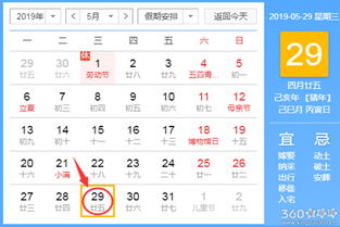 黄历2019黄道吉日:2019黄道吉日全解析,传统择日智慧与当代生活的完美融合 黄历2019黄道吉日:2019黄道吉日全解析,传统择日智慧与当代生活的完美融合