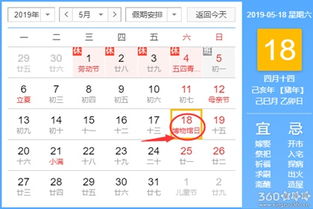 黄历2019黄道吉日:2019黄道吉日全解析,传统择日智慧与当代生活的完美融合 黄历2019黄道吉日:2019黄道吉日全解析,传统择日智慧与当代生活的完美融合