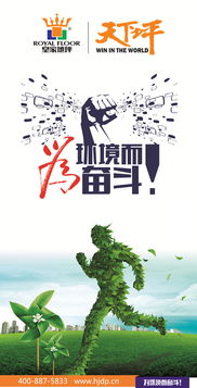 6月5日是什么日子：守护地球家园，6月5日世界环境日与中国环保实践