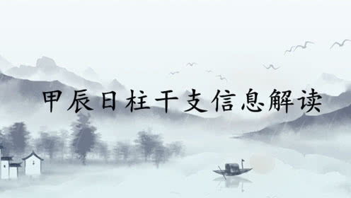 戊寅日柱男命姻缘如何：戊寅日柱男命姻缘解析，命理角度如何解读？