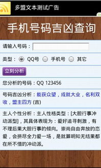 手机号码测吉凶查询表：手机号码测吉凶查询表，玄学密码与数字能量的趣味解读