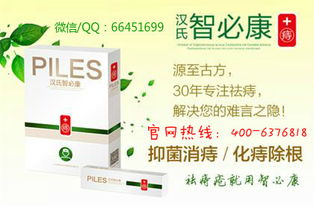 痔疮怎么治好得快又有效：告别疼痛！痔疮快速有效治疗指南，这些方法值得一试