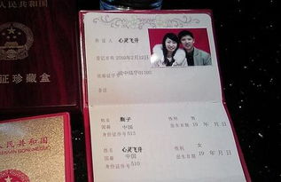 领结婚证 吉日查询：吉日领证，幸福启航，如何查询结婚吉日并顺利办理结婚证