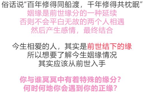 测试姻缘什么时候到正月：姻缘何时到？揭秘正月姻缘的玄机与预测方法