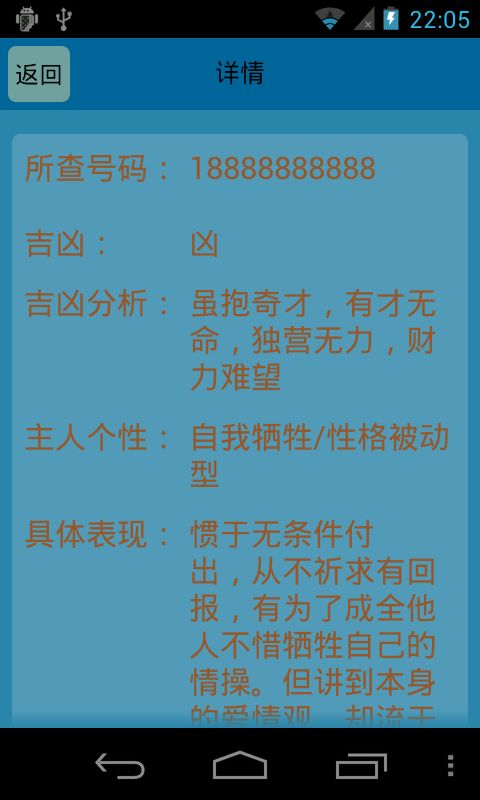 电话号码测吉凶周易免费：免费测吉凶，电话号码与周易的玄妙关联，一码定乾坤