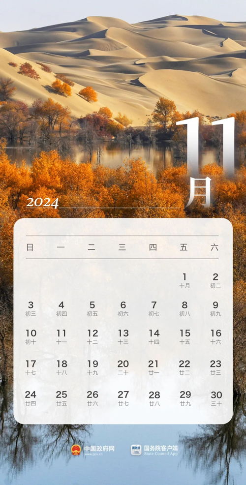 最全的节日表:全球最全节日表,2024年中外传统节日与节日习俗全解析 最全的节日表:全球最全节日表,2024年中外传统节日与节日习俗全解析