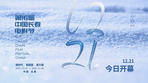 12月21日:穿越时空的交汇,12月21日的历史、预言与现代启示 12月21日:穿越时空的交汇,12月21日的历史、预言与现代启示