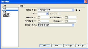 超链接下划线怎么去掉：超链接下划线怎么去掉？简单几步实现无下划线超链接