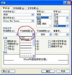 网页超链接去掉下划线：网页超链接去掉下划线，完全指南