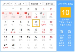 2017年3用结婚吉日:2017年3月结婚吉日推荐,黄历择日指南