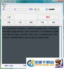 免费姓名打分免费测试:免费姓名打分测试,一键解析姓名中的性格密码与命运轨迹 免费姓名打分免费测试:免费姓名打分测试,一键解析姓名中的性格密码与命运轨迹
