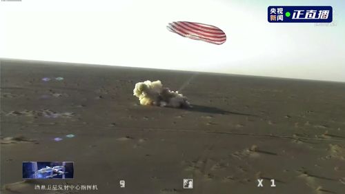 返回舱成功着陆 神二十乘组状态良好