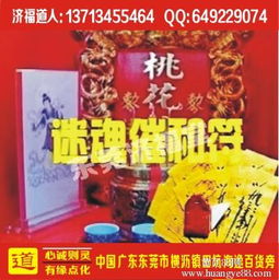 催姻缘旺桃花灵符副作用:催姻缘旺桃花灵符背后的真相,副作用与理性看待民俗信仰 催姻缘旺桃花灵符副作用:催姻缘旺桃花灵符背后的真相,副作用与理性看待民俗信仰