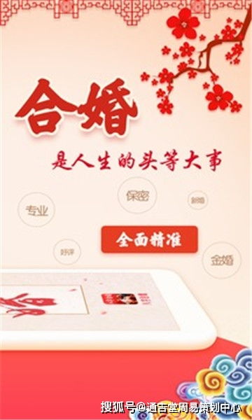 八字合婚测算免费版:八字合婚测算免费版,科学匹配姻缘,助力幸福启航 八字合婚测算免费版:八字合婚测算免费版,科学匹配姻缘,助力幸福启航