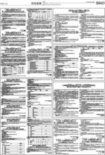 中天精装:第四届董事会第三十次会议决议公告