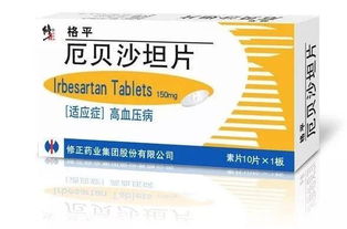 厄贝沙坦好还是缬沙坦好:厄贝沙坦vs缬沙坦,降压药的终极对决,谁更适合你? 厄贝沙坦好还是缬沙坦好:厄贝沙坦vs缬沙坦,降压药的终极对决,谁更适合你?